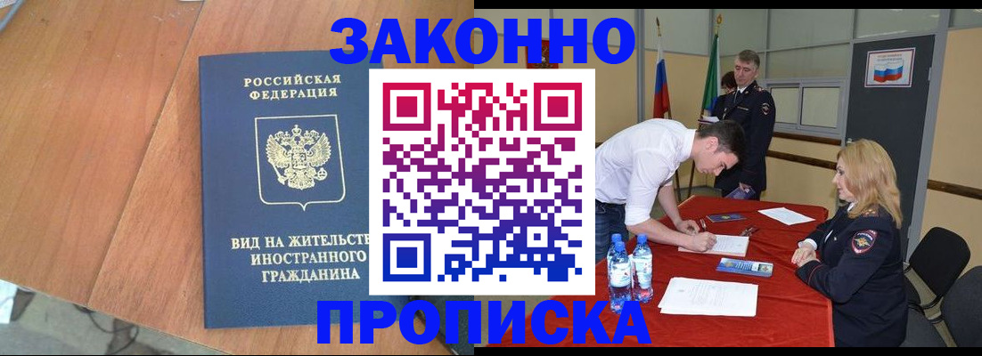 временная регистрация госуслуги в Петровск-Забайкальском