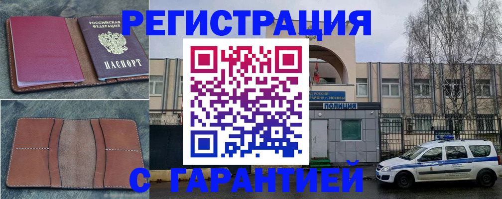 регистрация для школы в Петровск-Забайкальском